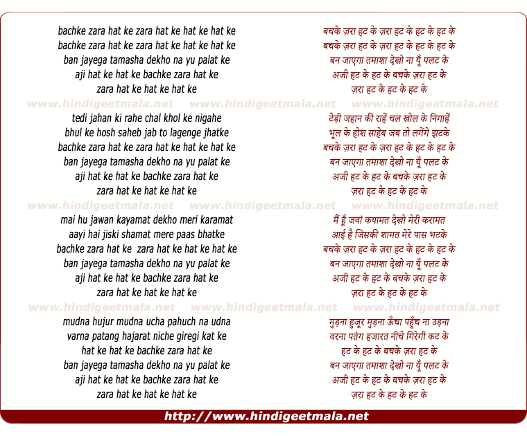 lyrics of song Bachke Zara Hat Ke Zara