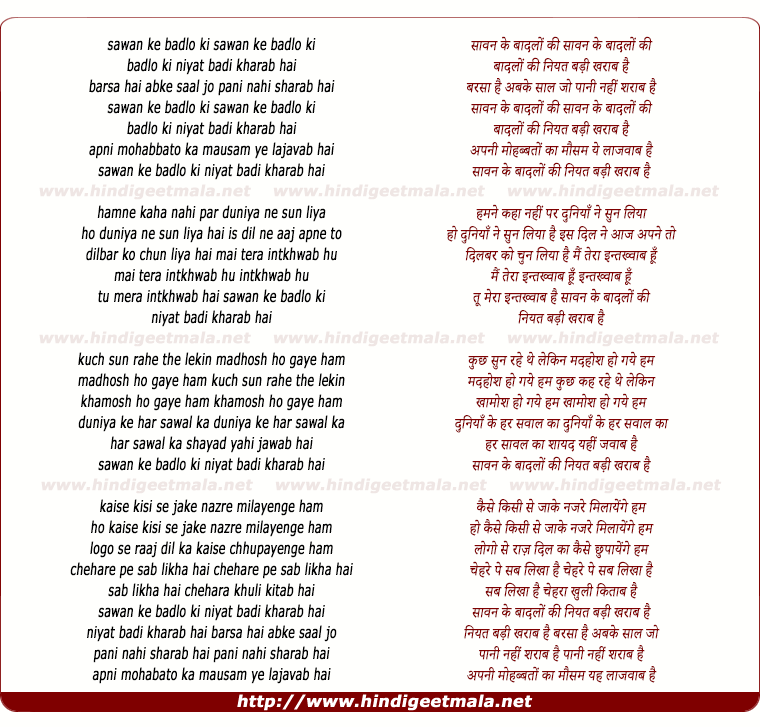lyrics of song Sawan Ke Badalo Ki Niyat