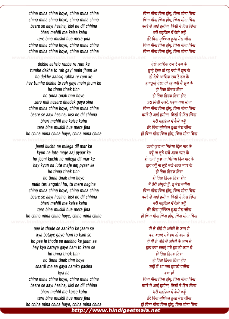 lyrics of song Basre Se Aayi Hasina