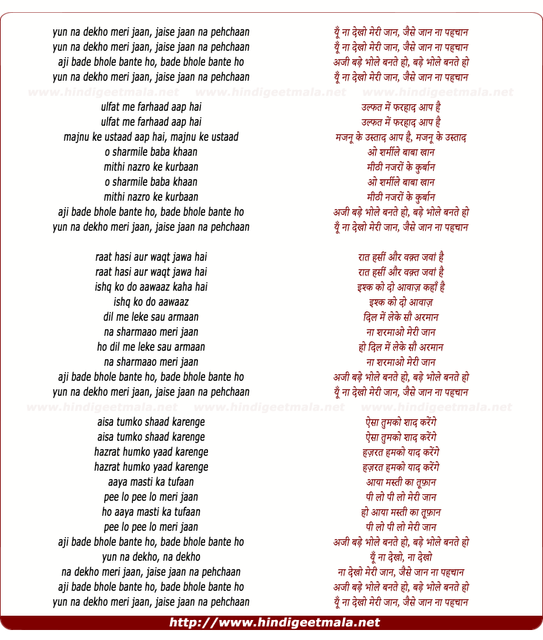 lyrics of song Yu Na Dekho Meri Jaan