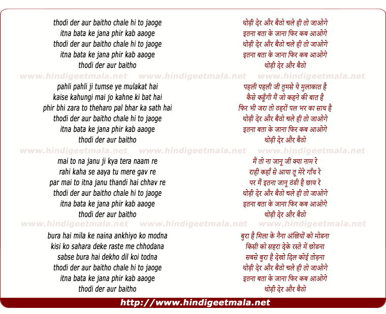 lyrics of song Thodi Der Aur Baitho Chale Hi To Jaoge