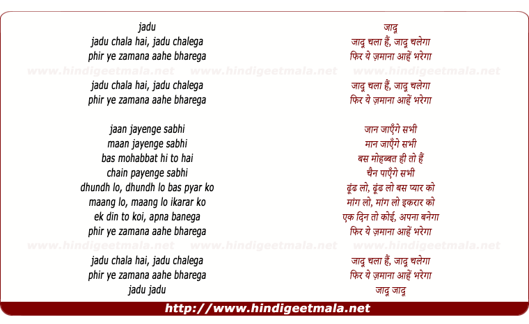 lyrics of song Meri Aankho Ka Jadu Meri Julfo Ki Khusbu (Male)