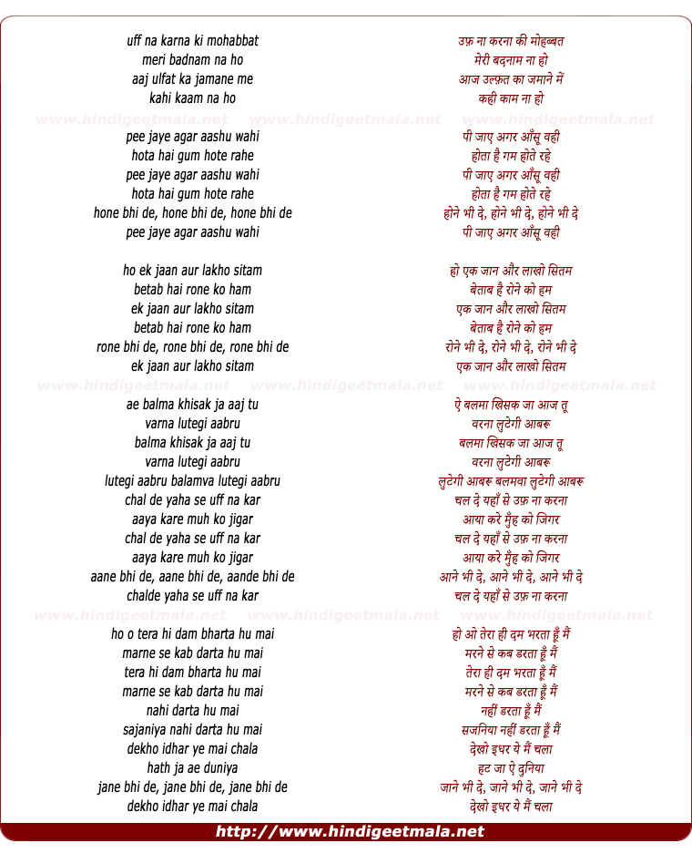 lyrics of song Uf Na Karna Ki Mohabbat Meri Badnaam Na Ho
