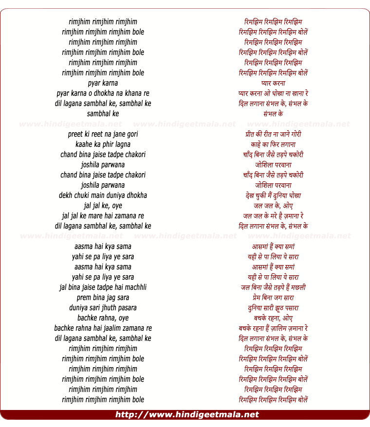 lyrics of song Dil Lagana Sambhal Ke