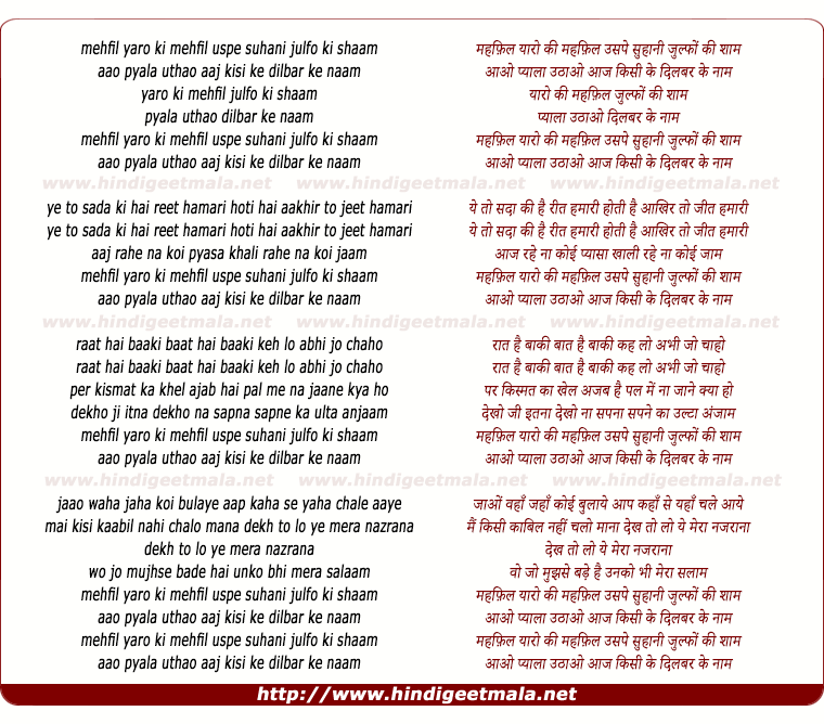 lyrics of song Mehfil Yaro Ki Mehfil