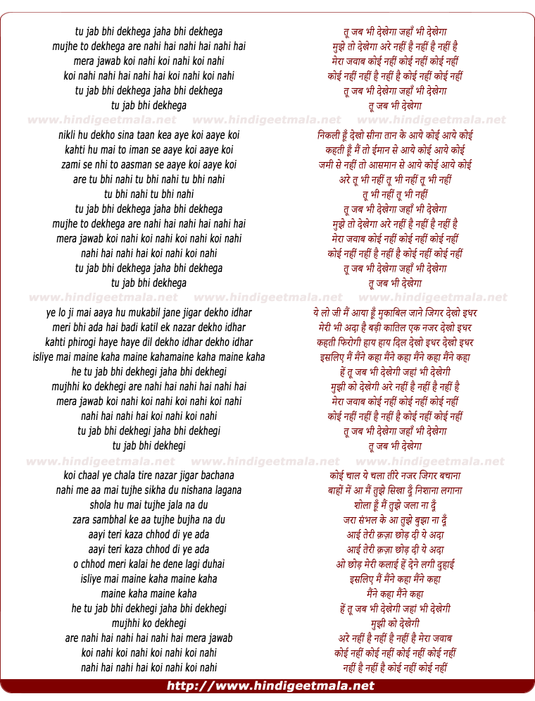 lyrics of song Tu Jab Bhi Dekhega Mujhe
