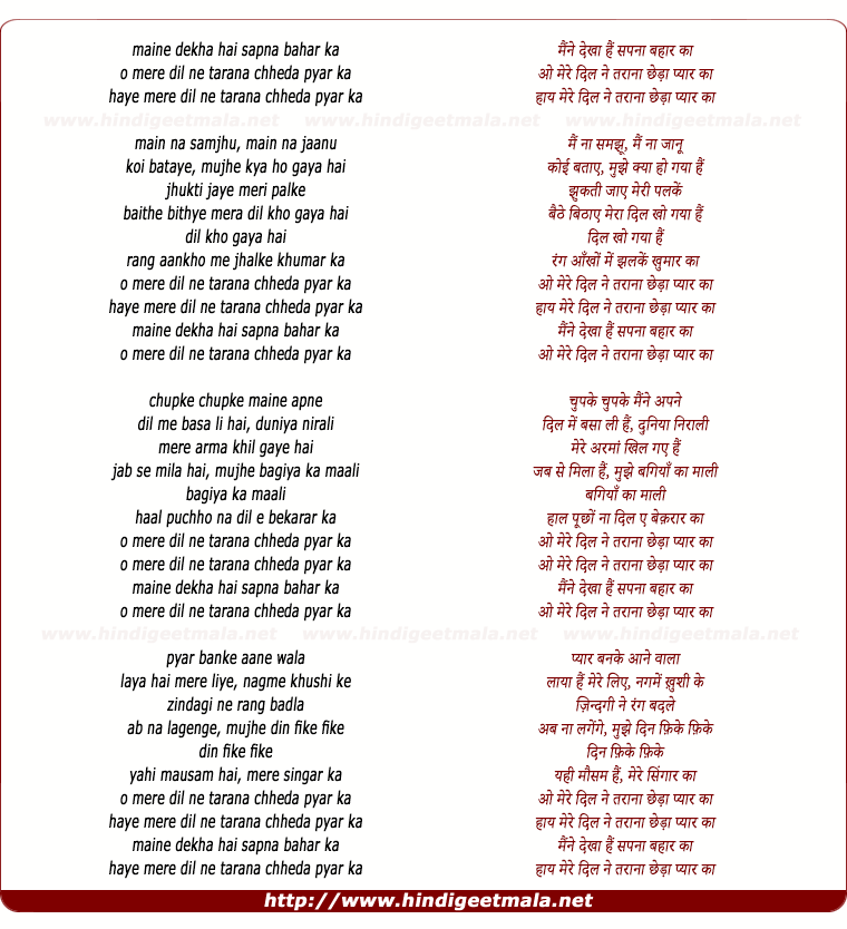 lyrics of song Maine Dekha Hai Sapna Bahar Ka