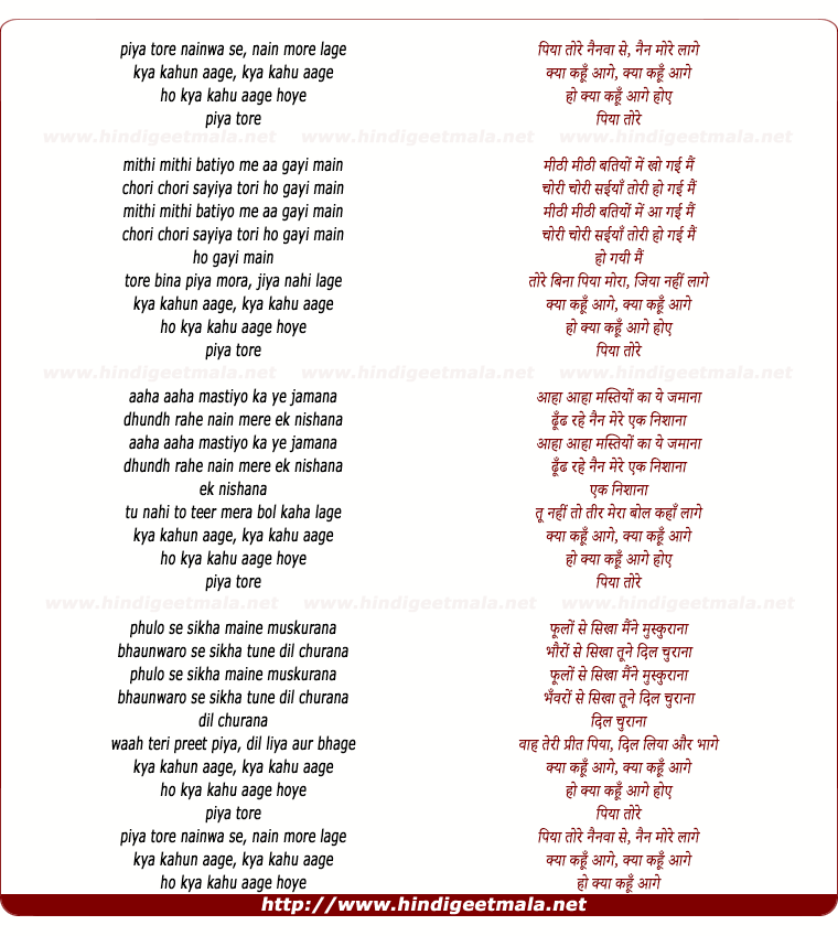 lyrics of song Piyaa Tore Nainwa Se, Nayan More Lage