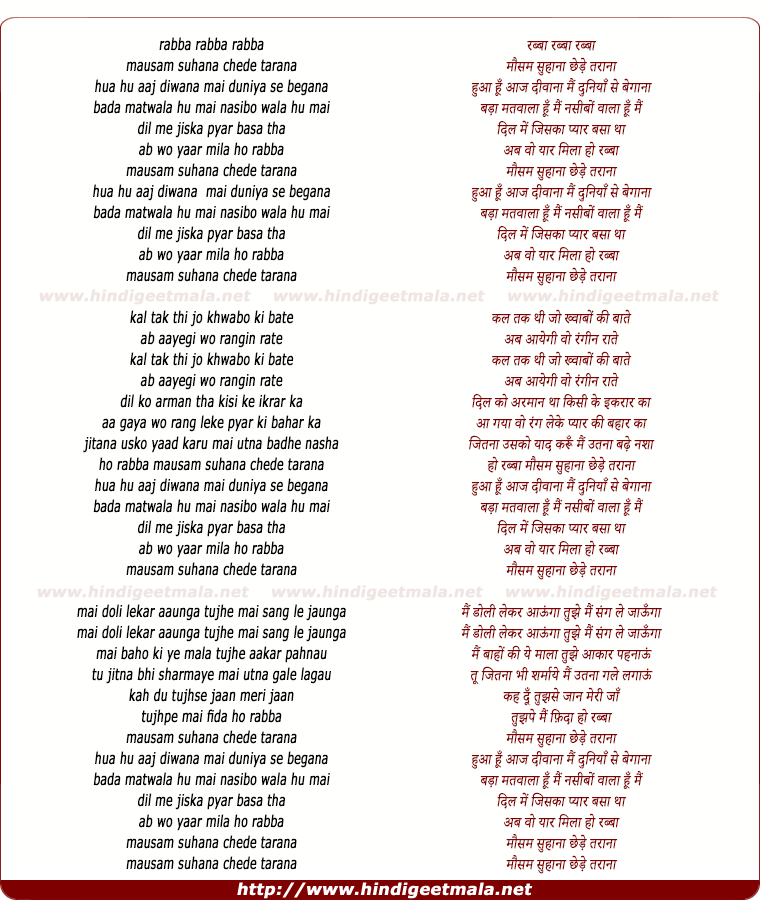 lyrics of song Mausam Suhana Chede Tarana