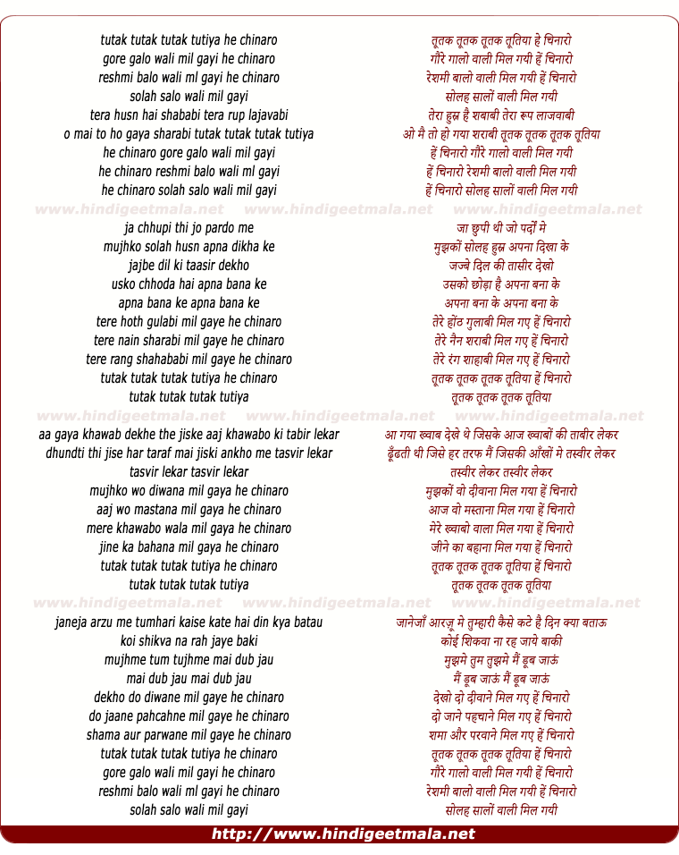 lyrics of song Gore Galo Wali Mil Gayi