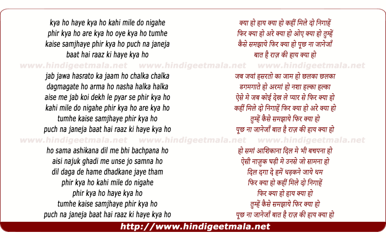 lyrics of song Kahi Mile Do Nigahe