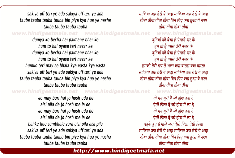 lyrics of song Sakiya Uff Teri Ye Adaa