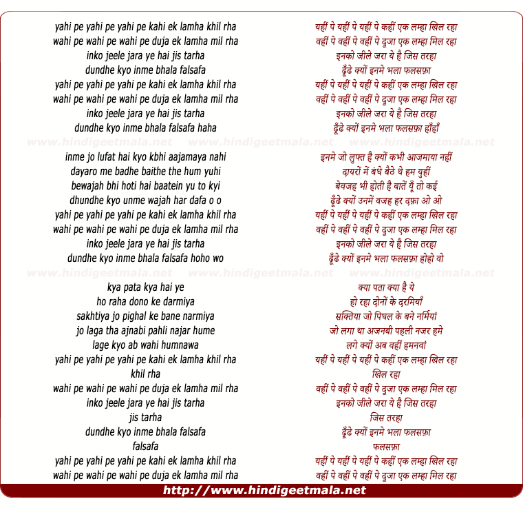 lyrics of song Yahi Pe Yahi Pe Yahi Kahi Ek Lamha Khil Raha