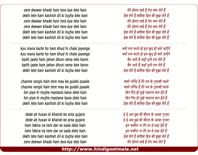 lyrics of song Zere Deewar Khade Hai