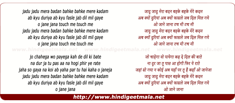 lyrics of song Jadu Jadu Mera Badan