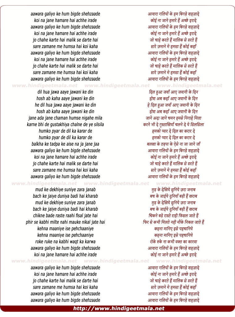 lyrics of song Awara Galiyo Ke Hum Bighde Sehjade