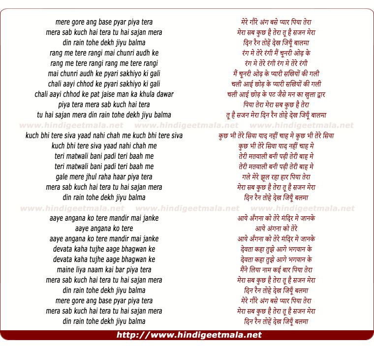 lyrics of song Mere Gore Ang Base Pyar Piya Tera