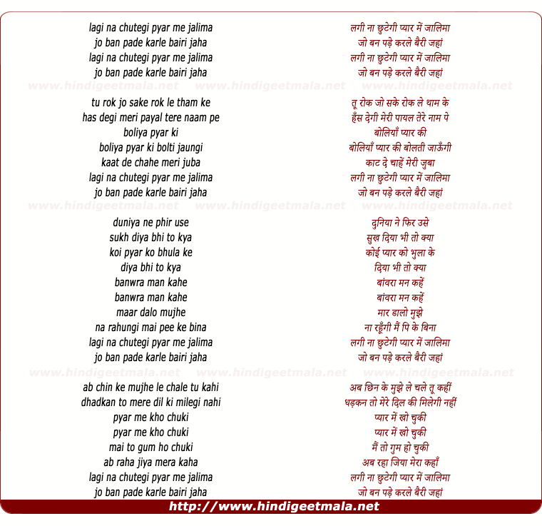 lyrics of song Lagi Na Chhutegi Pyar Me