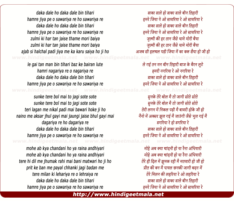 lyrics of song Daka Dhale Ho Daka Dhale Bin Tihari