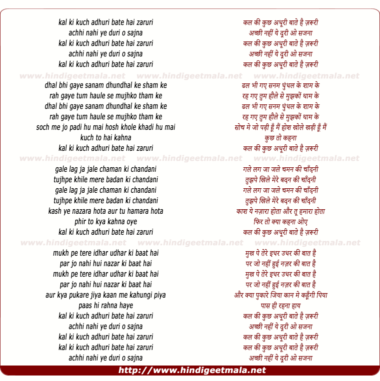 lyrics of song Kal Ki Kuchh Adhuri Baate Hai Zaruri