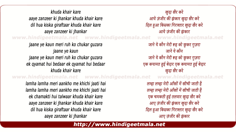 lyrics of song Khuda Khair Kare