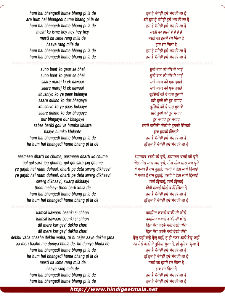 lyrics of song Hum Hai Bhangedi