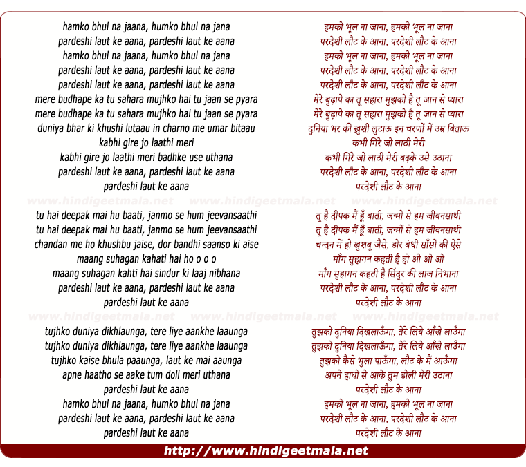 lyrics of song Pardesi Laut Ke Aana