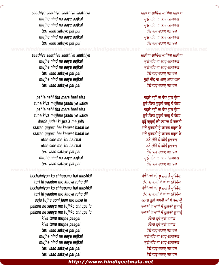 lyrics of song Sathiya Mujhe Nind Na Aaye