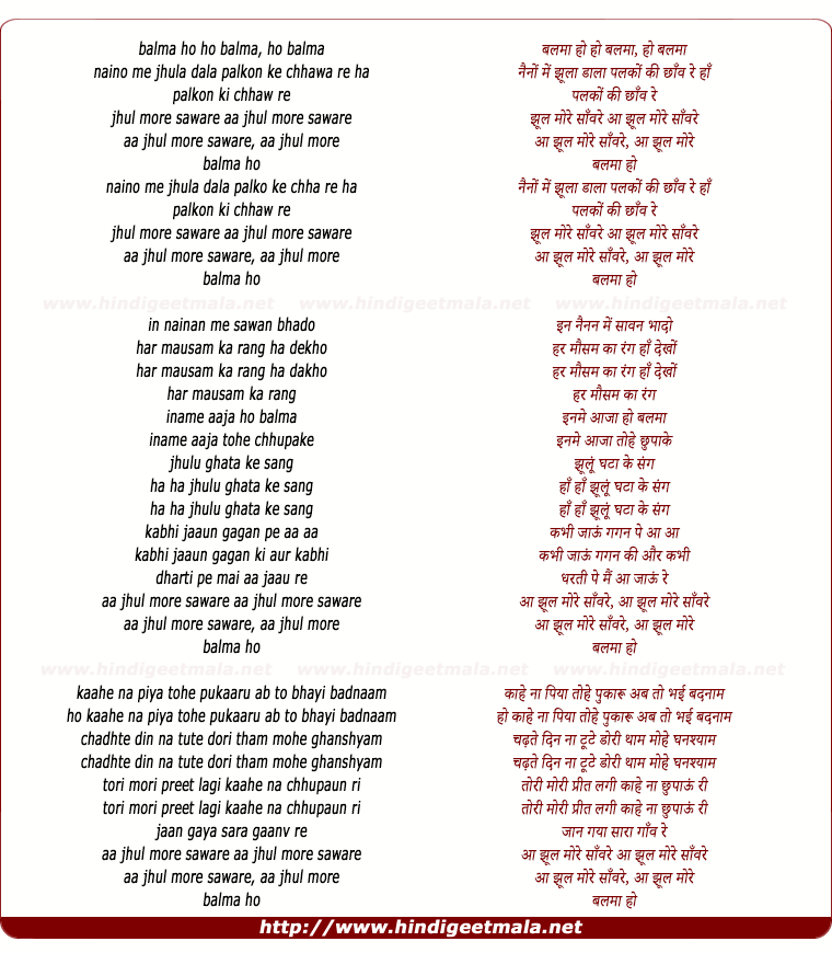 lyrics of song Balma Ho Ho Balma