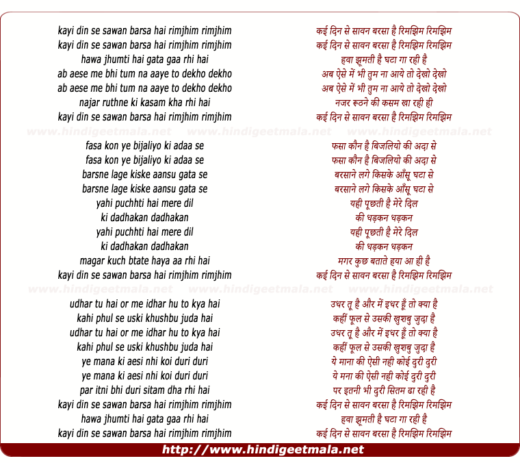 lyrics of song Kai Din Se Sawan Barsata Hai Rimjhim