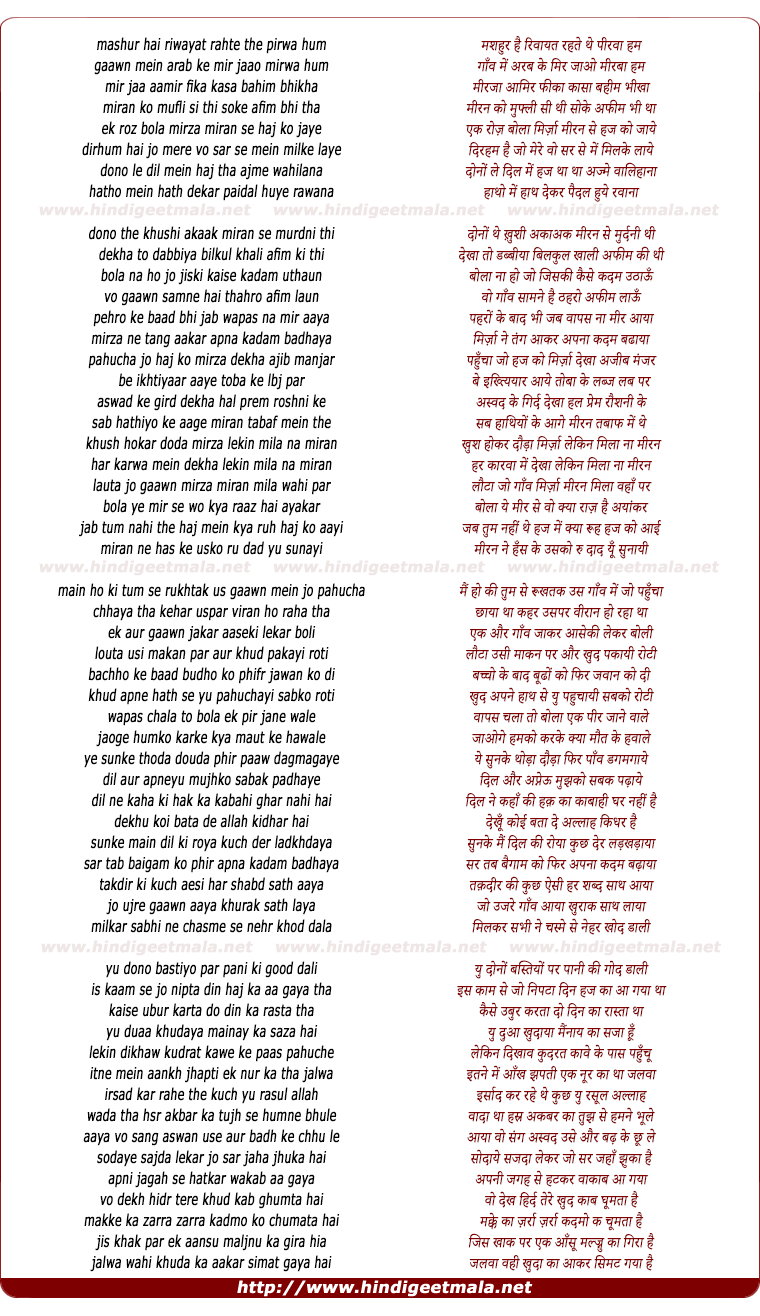 lyrics of song Mashur Hai