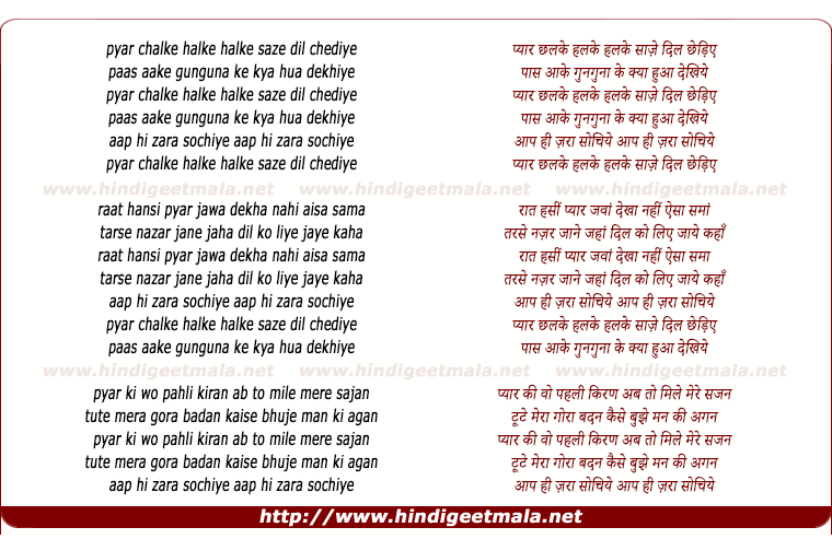 lyrics of song Pyar Chhalke Halke Halke