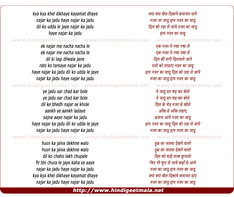 lyrics of song Kya Kya Khel Dikhaye Kayamat Dhaye