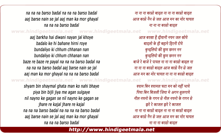 lyrics of song Na Na Na Barso Badal