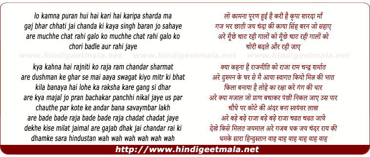 lyrics of song Lo Kamna Puran Hui Hai