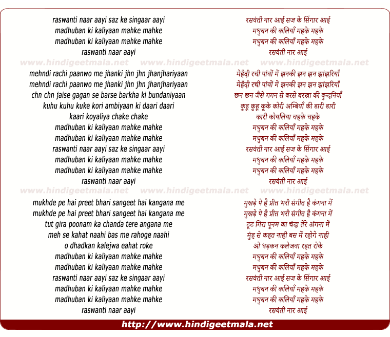 lyrics of song Saj Ke Singar Aayi
