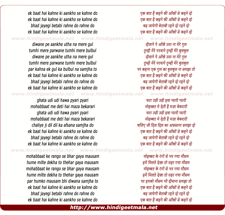 lyrics of song Ek Baat Hai Kahne Ki Aankho Se Kahne Do