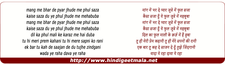 lyrics of song Tu Hi Meri Prem Kahani