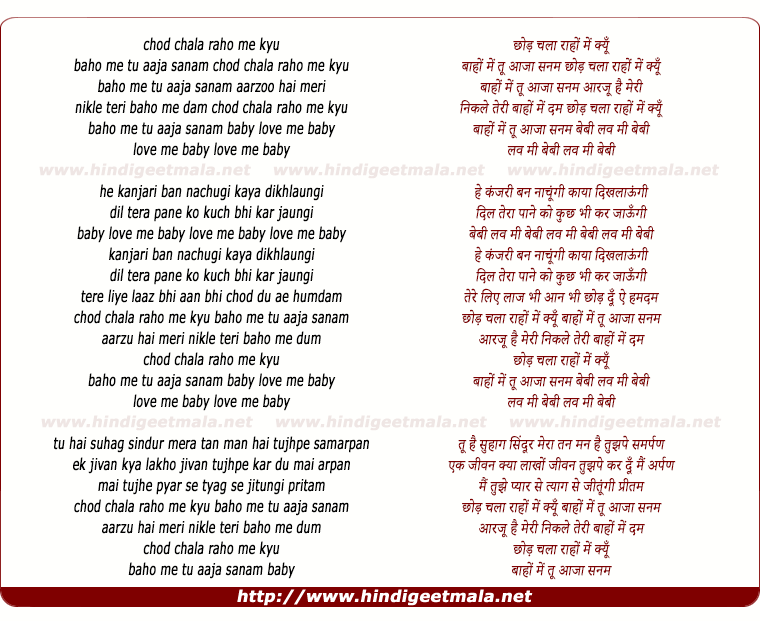 lyrics of song Chhod Chala Raho Me Kyu Baho Me Kyu