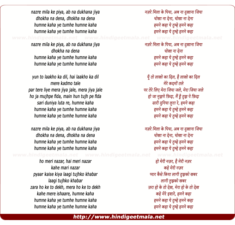 lyrics of song Nazare Mila Ke Piya Ab Na Dukhana Jiya