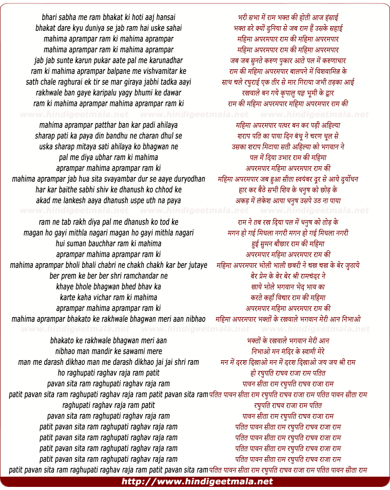 lyrics of song Bhari Sabha Me Raam Bakt Hoti Aaj Hasai