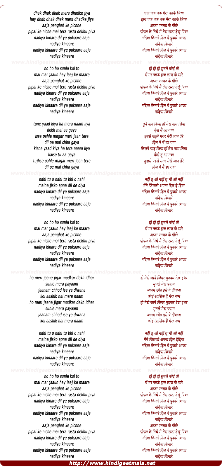 lyrics of song Nadiya Kinaare