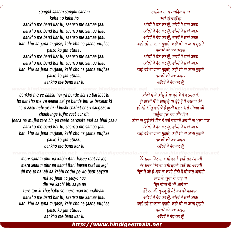 lyrics of song Aankho Me Band Kar Lu