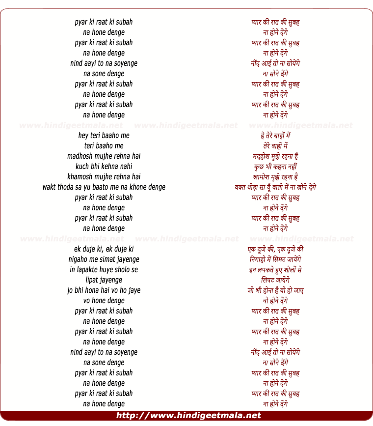 lyrics of song Pyar Ki Raat Ki Subah