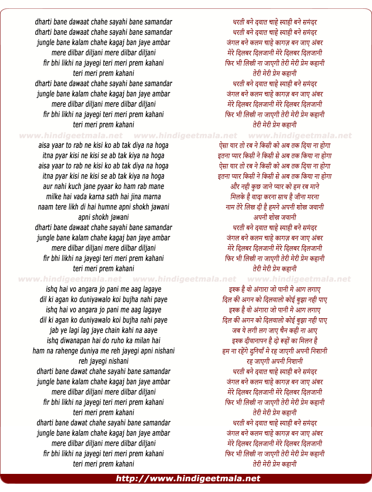 lyrics of song Dharti Bane Dawaat