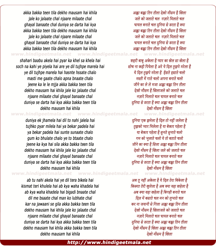 lyrics of song Aka Baka Tin Teela