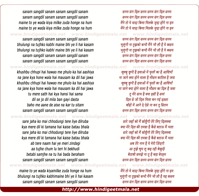 lyrics of song Sanam Sangdil Sanam