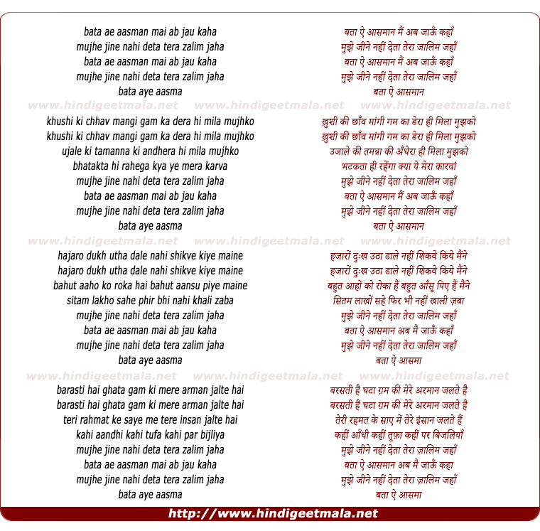 lyrics of song Bata Ae Aasman Mai Ab Jau Kaha