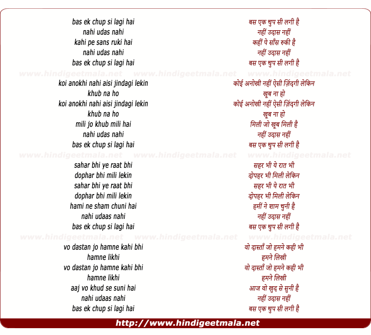 lyrics of song Bas Ek Chup Si Lagi Hai (Male)
