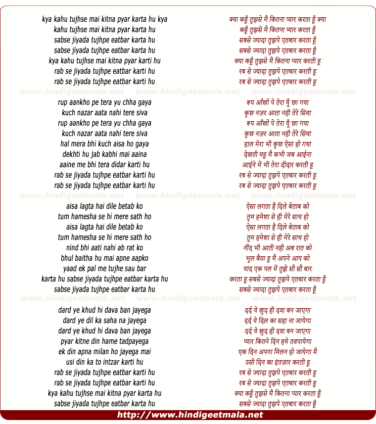 lyrics of song Kya Kahu Tujhse Mai Kitna Pyaar Karta Hu